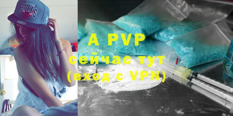 A PVP СК  цены   Лихославль 